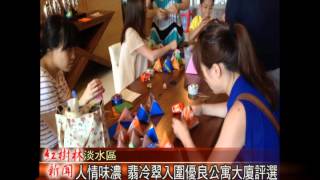 1030801紅樹林有線新聞