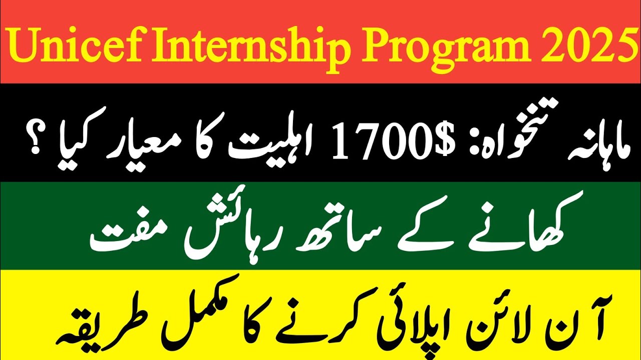 Unicef Internship Program 2025 | How to Apply for Unicef Internship ...