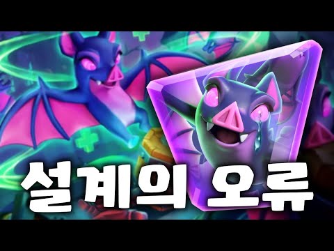 진화 <strong>박쥐</strong>... 짤짤이 카드 진화의 한계