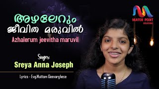 Azhalerum Jeevitha | അഴലേറും ജീവിത |Malayalam Christian Song | Sreya Anna Joseph | Match Point Faith