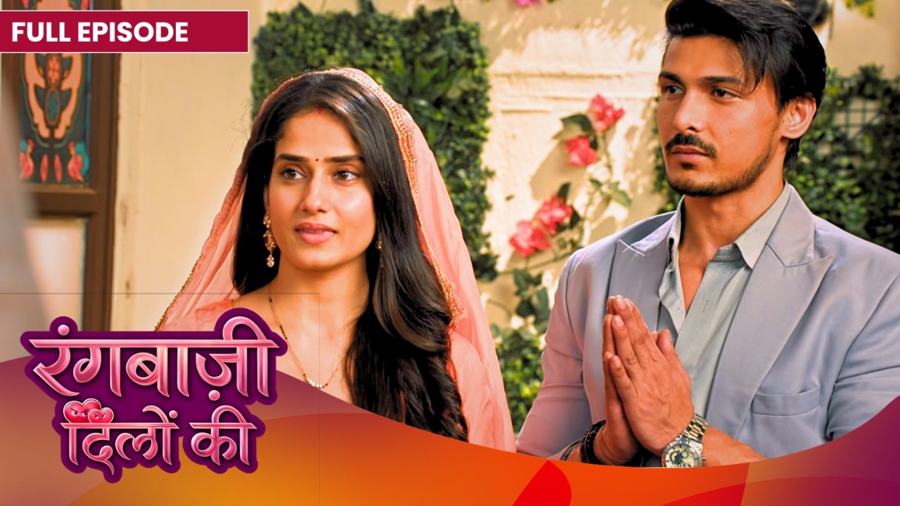Ranbir और Shivangi को मिला आशीर्वाद | Rangbaazi Dilon Ki | Full Episode | #Newepisode | Dangal TV