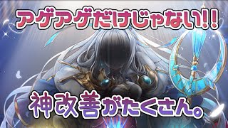 【白猫】アゲアゲだけじゃない！　神改善がさらにたくさん、どんどん遊びやすく。急に一体何が…？【実況・フル字幕】