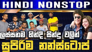 2021 NEW Hindi Nonstop | Live