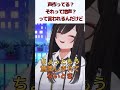 声作ってる？それって地声？って言われるから回答