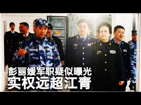 5/6【美國熱搜】習近平訪法車隊遭抗議「埋伏」；三中全會議題討論如何割韭菜；為何習近平不敢培植民眾消費能力；彭麗媛軍職疑似曝光，實權超江青；「世界新聞自由日」話題遭微博封禁；李家村高級的黑宣傳語