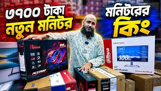 3700 টাকায় মনিটর😱 Brand New Monitor Price in BD😍 Computer Monitor