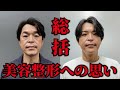 【桐原、綺麗になるってよ】〜 Part 11「美容総括」