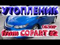 Часть#2 Chevrolet Volt Premier 2018г. Купленный за 7700$ как Утопленник! Попал или Выйграл? Осмотр !