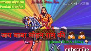 Kholi baba mohan ram dj remix bhajan ...