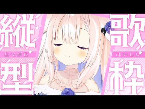 【晩酌】✧すでにほろ酔いな犬の酔いどれゆる歌～！✧【Vtuber】