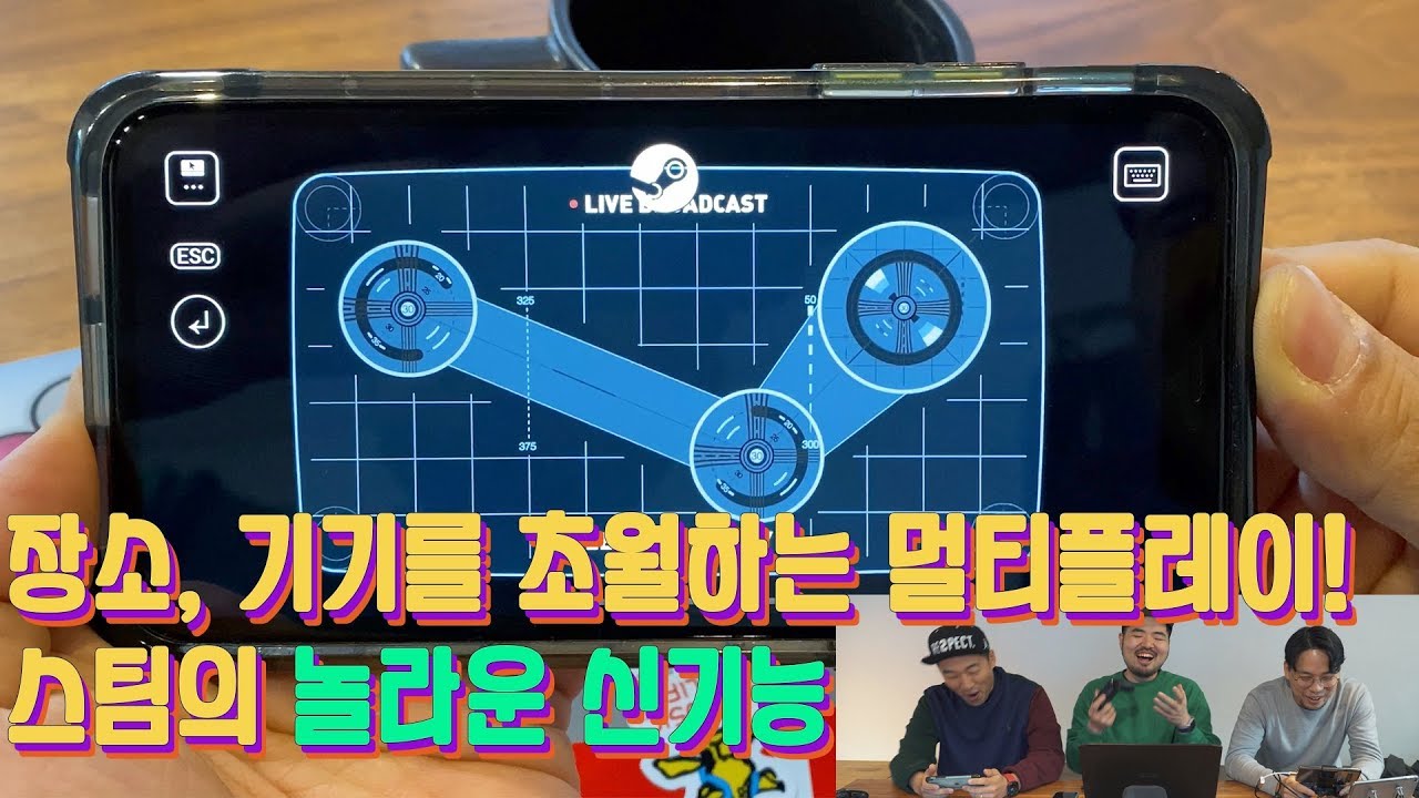 Update 아이폰 갤럭시 윈도 맥북 스팀으로 대통합! 기기를 초월한 게임 스트리밍 혁신? 스팀 리모트 플레이 애니웨어 투게더 Steam remote anywhere Together