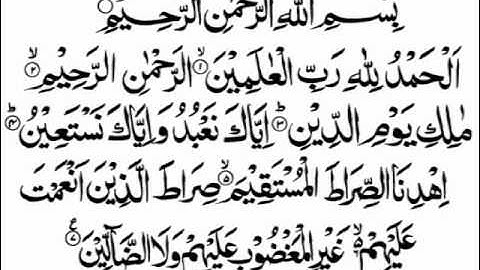 سورة الفاتحة عبد الرحمان السديس sourato el fatiha abdul rahmane soudais