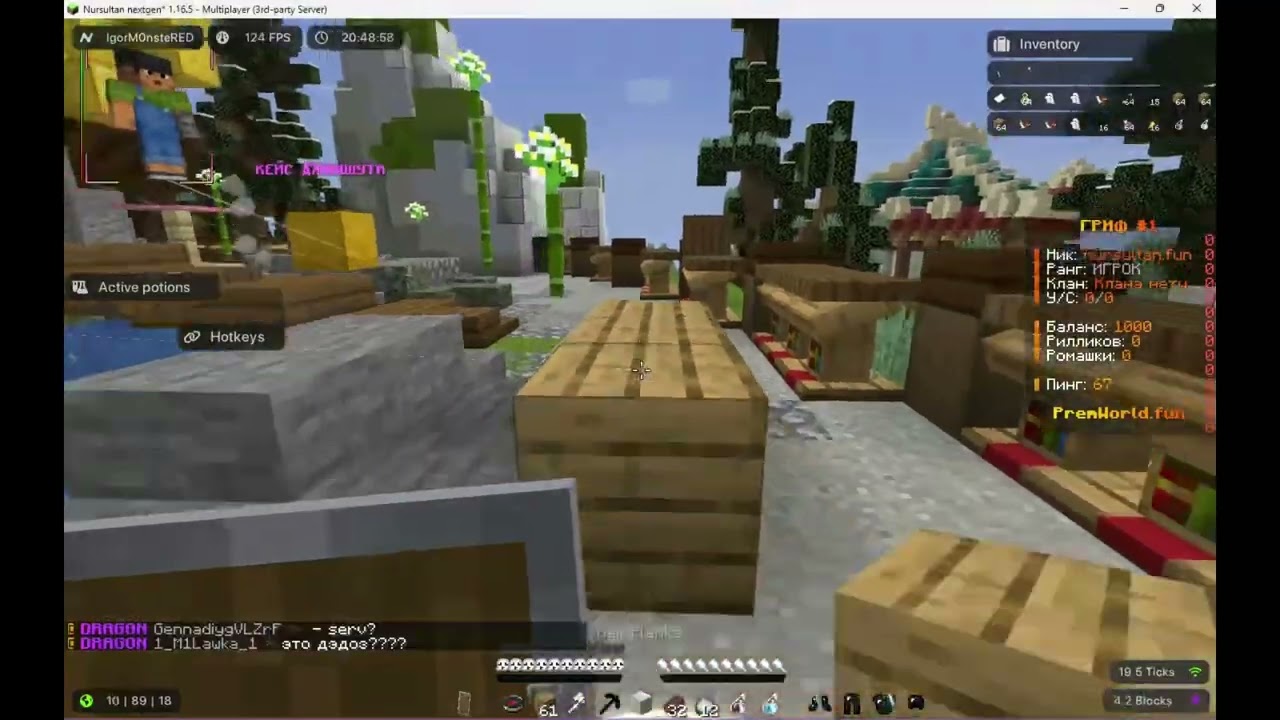 СНОВА КРАШНУЛ PREMWORLD!? Sebirka