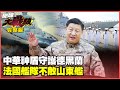 Beijing Increases The 052D Chinese Aegis To Aid Iran Trump Dares Not Bomb Tehran Again Beijing Increases The 052D Chinese Aegis To Aid Iran Trump Dares Not Bomb Tehran Again