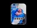 新生兒的莫羅反應 #有趣的冷知識 #科普 #莫羅反應 #有用內容創作計劃
