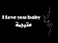 I Love you baby - frank sinatra |Lyrics + ترجمة|