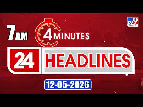 4 Minutes 24 Headlines | 7 AM | 12-05 -2026 - TV9 - TV9