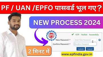How to Reset or Change UAN / EPF / PF / EPFO Portal Password Online🔥[ UPDATE - 2024 ]