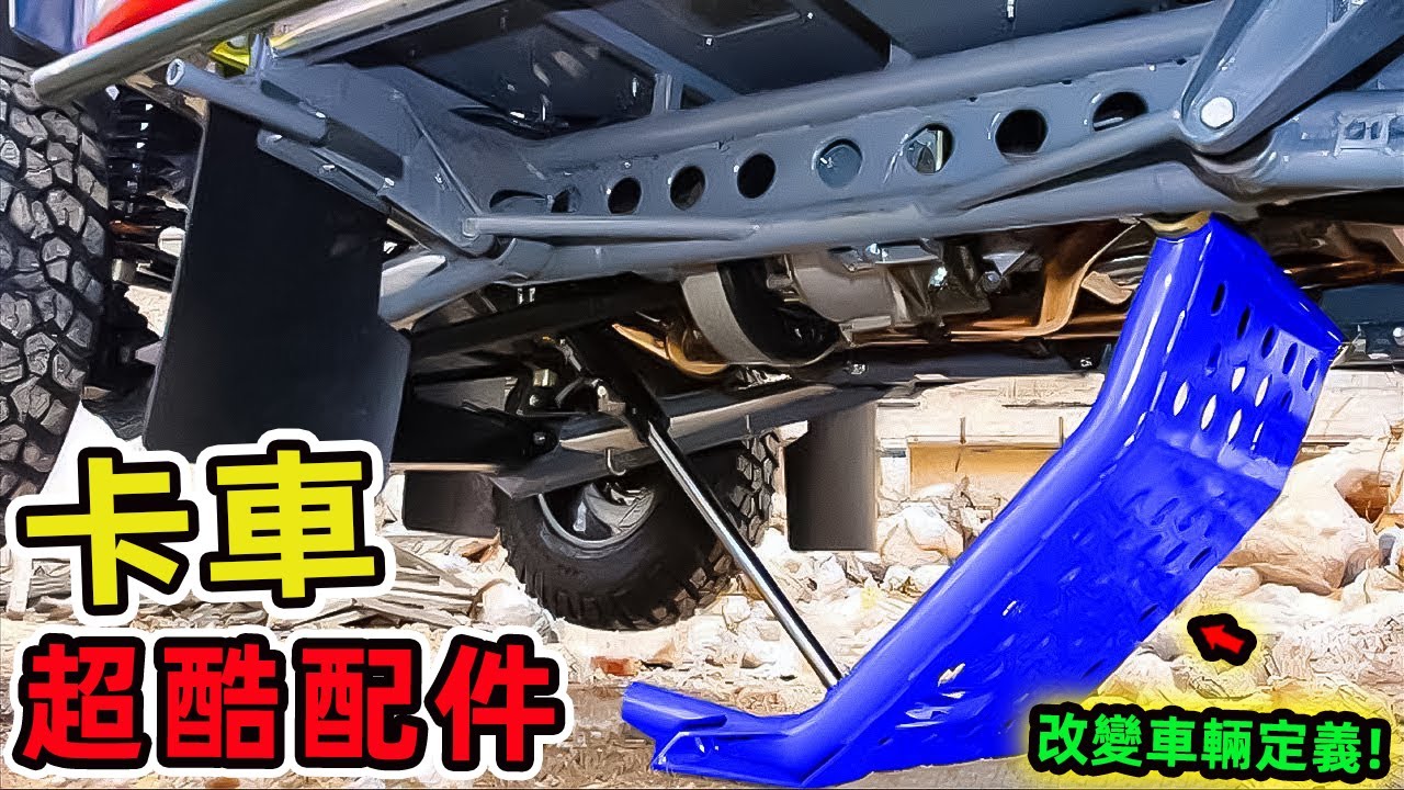 22項你從未見過的酷汽車發明，顛覆想像的移動科技，即將翻轉你的駕駛體驗！|好奇風向標 