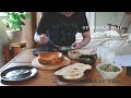 【一人暮らしの日常】上の住人をおもてなし。vlog#106