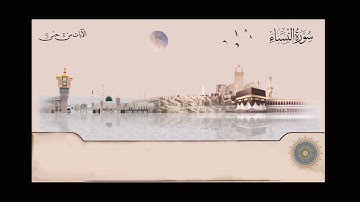 سورة النساء   الشيخ عبدالباسط عبدالصمد من آية  1  حتى آية 5