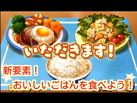 妖怪ウォッチ2 本家 第3章おかしな学校実況 新要素 おいしいごはんを食べよう Youtube