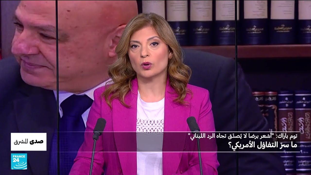 رد لبنان على نزع السلاح: تفاؤل أمريكي وتحفظات حزب الله