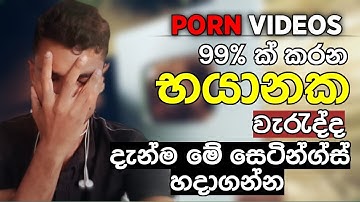 වරදින්න කලින් Most usefull Android mobile settings | Invisible Technician