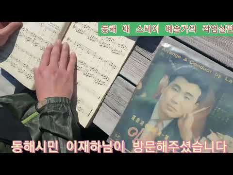 심장연구소 대면대면 전시회 . 춘동. 봄의 동해 논골담. 전시회