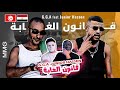 G G A Feat Junior Hassen 9anoun El Ghaba Щ Ш Щ Щ Щ Ш Щ ШєШ ШЁШ рџ рџ і рџ Єрџ With DADDY SHAGGY G G A Feat Junior Hassen 9anoun El Ghaba Щ Ш Щ Щ Щ Ш Щ ШєШ ШЁШ рџ рџ і рџ Єрџ With DADDY SHAGGY