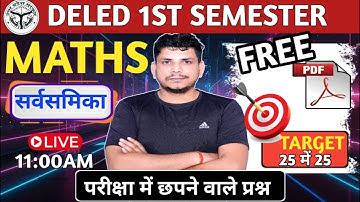 MATH की जबर्दस्त class शुरू Deled first semester math class /up deled first semester math class