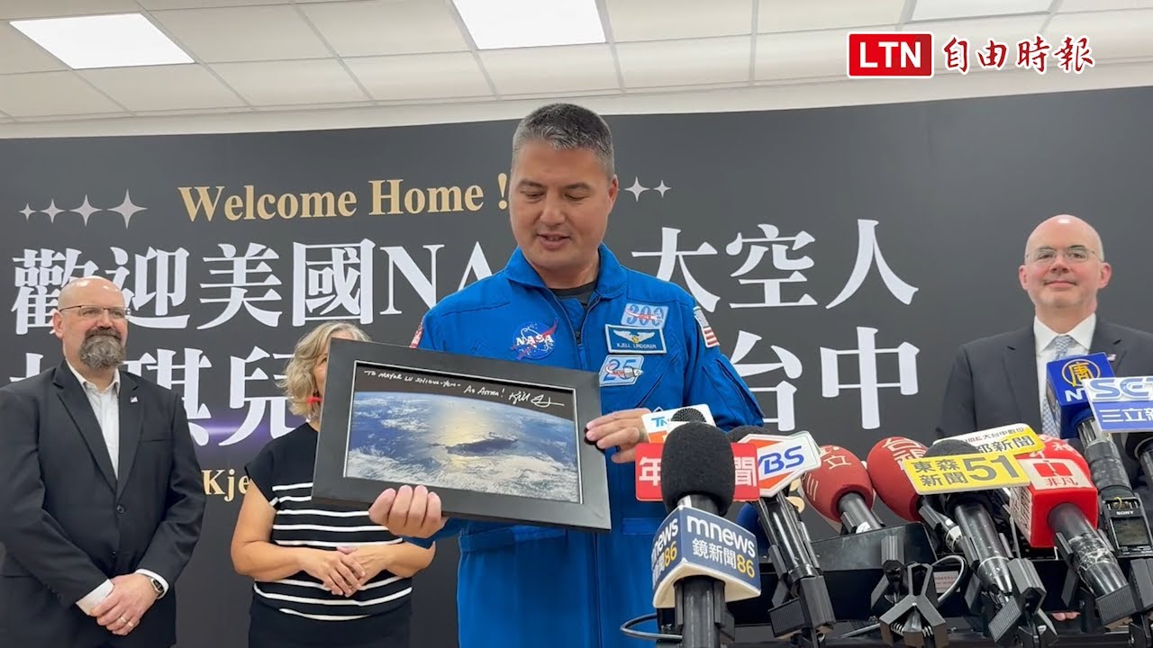 NASA太空人林琪兒回台中  送上「台灣美照」：如迷霧中綠色珠寶