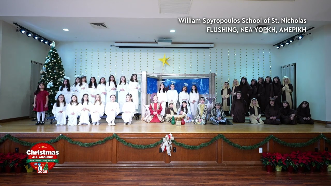 CHRISTMAS ALL AROUND! 2025 - "William Spyropoulos School of St. Nicholas" Flushing, NY