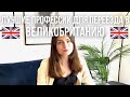 Лучшие профессии для переезда в Великобританию