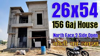 26*54 North Face House Map || Beautiful House Buildup || Home Designs || Modern Font Elevation 