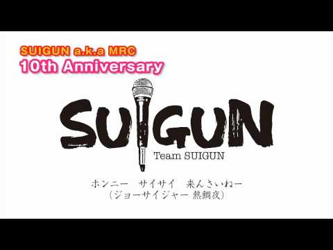 周防大島 熱鯛夜　SUIGUN