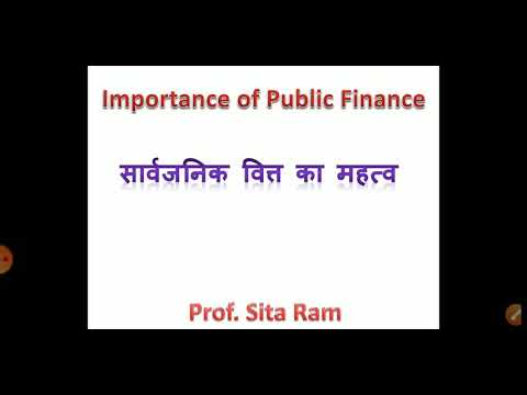 Importance of public finance/सार्वजनिक वित्त का महत्व