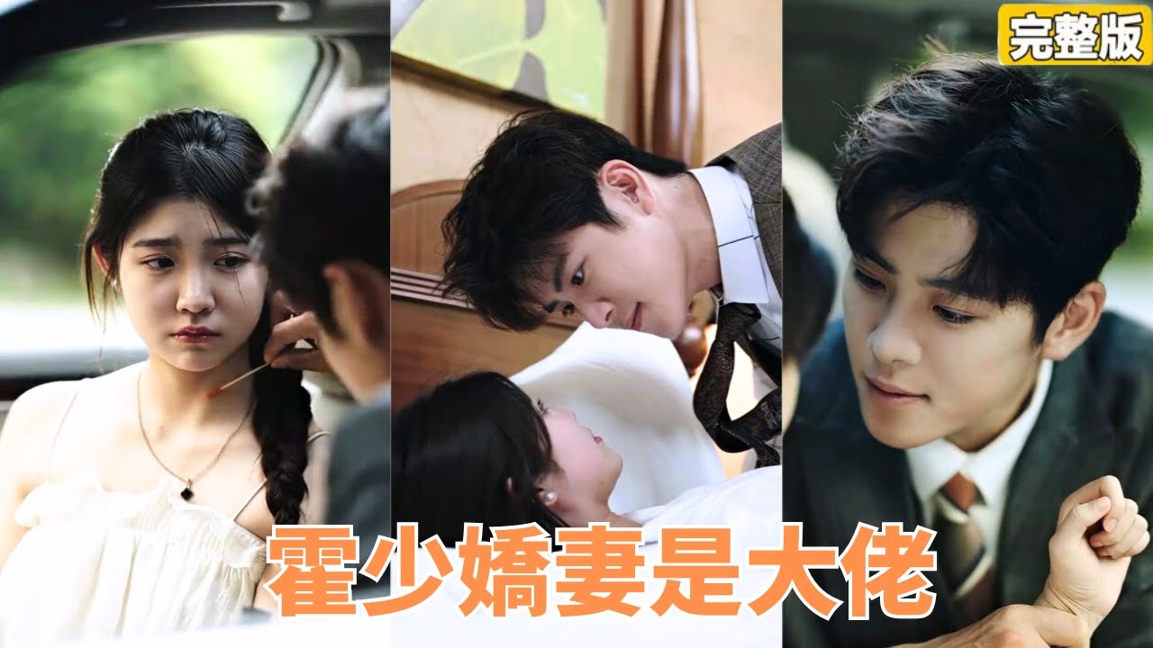 命运的重逢：深爱的灰姑娘与冷酷婚姻