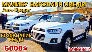 MALIBU KAPTIVA TREKIR EKUNOKIS NARXLARI BUXORO MOSHINBOZOR Малибу Каптива Трекир Екунокс Бухоро