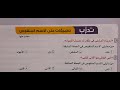 حل تدريبات الاسم المنقوص الأضواء 2024 ثانوية عامة