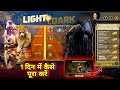 Light vs Dark Event Kaise Complete Karen | Light vs Dark Event Free Fire | New bundle Kaise milega