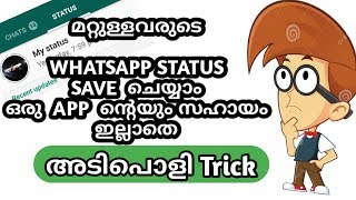How to save whatsapp video status without any app | Malayalam | Tech N Malayalam
