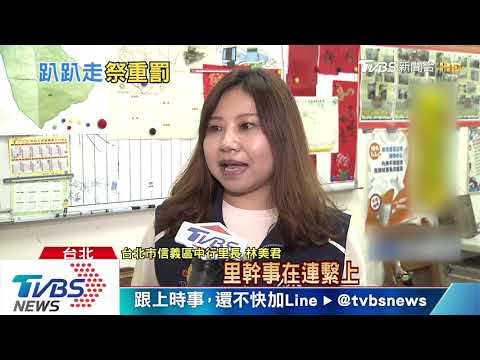 禁趴趴走！居家隔離、檢疫者最重罰100萬