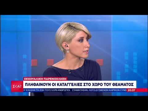 Λύγισε η Τζένη Μπότση στο δελτίο ειδήσεων του ΣΚΑΪ