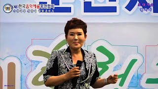 가수 🎤정미라🎤오직그대만.아줌마 아저씨 (사.한국음악예술 총연합회 순천지부 봄맞이힐링 콘서트 2024.4.14 서천변 특설무대)