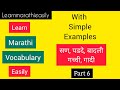 Dont miss these marathi words     learn marathi easily  part 6