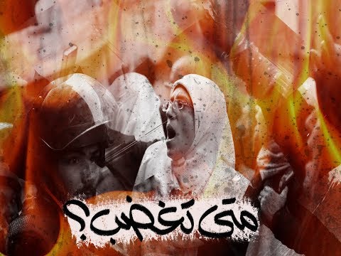 متى تغضب قصيدة عبدالغني التميمي