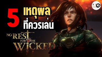 5 Reasons to Play No Rest for the Wicked