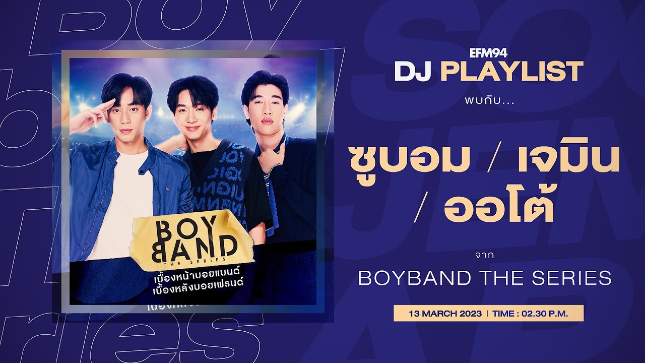 Efm dj playlist boyband the series