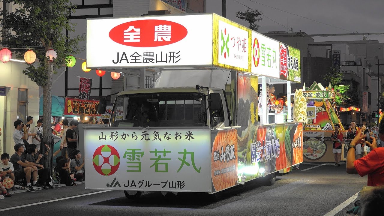 19 山形 花笠祭り 第1日 第2集団 山車 Ja全農山形山車 山形農協組合長 果樹王国山形キャンペーンガール つや姫レディ Youtube 19 山形 花笠祭り 第1日 第2集団 山車 Ja全農山形山車 山形農協組合長 果樹王国山形キャンペーンガール つや姫レディ Youtube